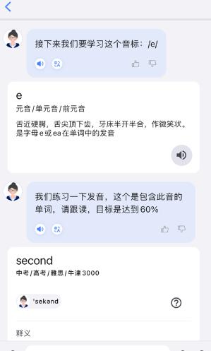 语有灵犀app