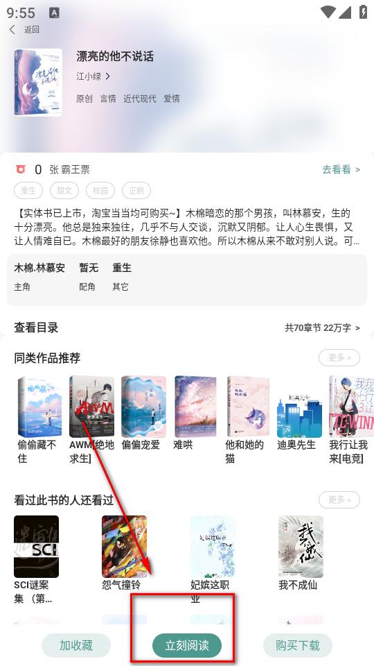碧水全本小说app