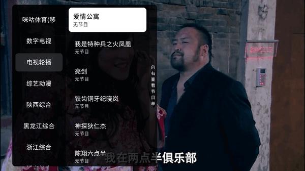 元气电视TV电视版 元气电视TV电视版