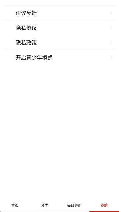 免费看漫画大全免费版10.0 安卓版 v4.4.3