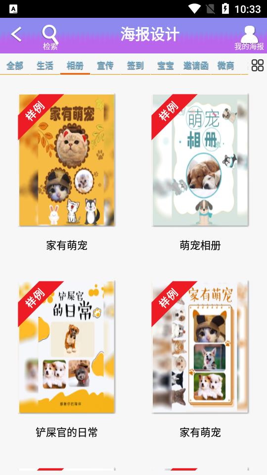 映目云摄影app2.9.2 手机版 v6.2.3