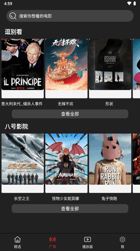 影视森林app下载最新版v2.3.2 安卓免费版 v5.3.3