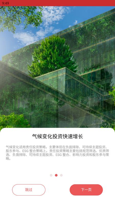 碳达峰二期最新版v1.0 官方版 v5.4.1