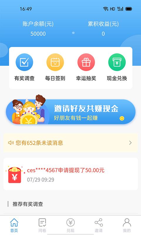 一调网安卓版1.5.6 手机版 v4.2.2