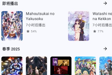 AniHyou客户端