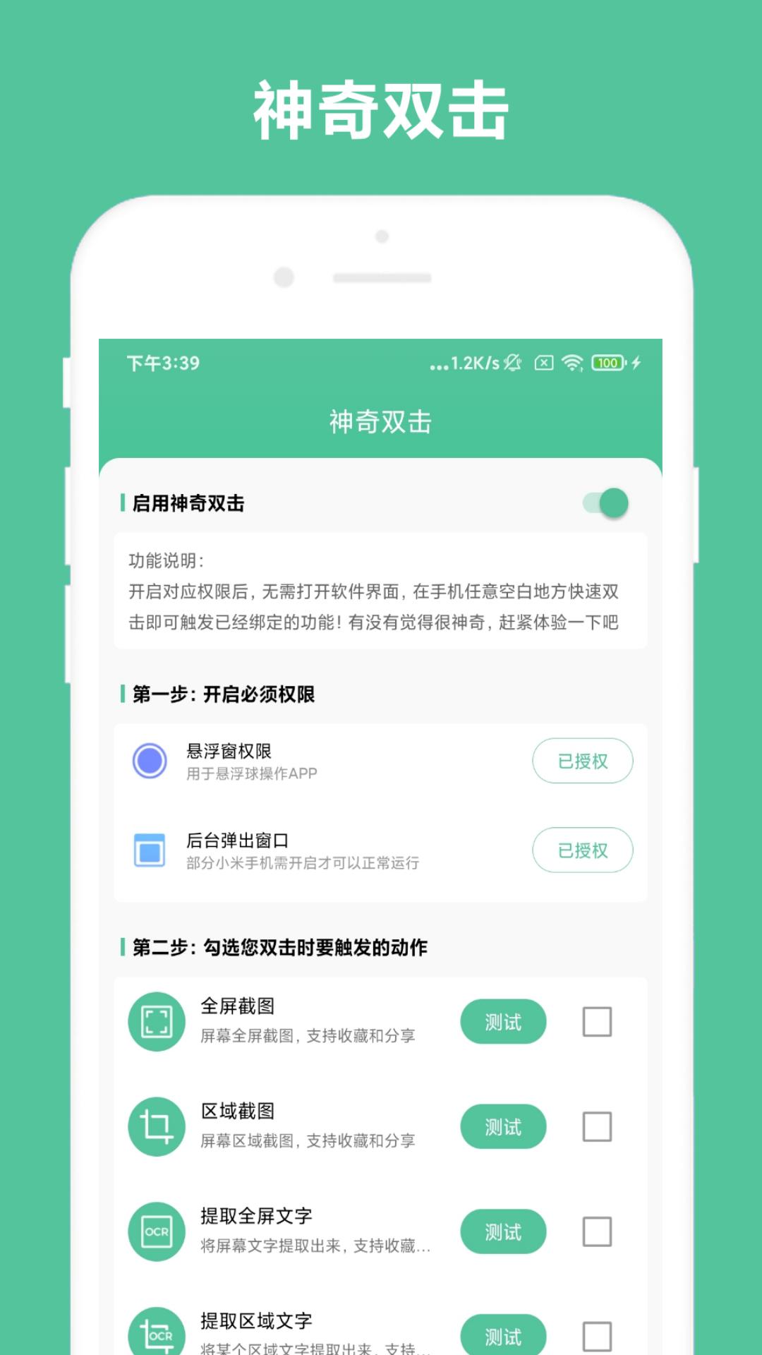 办公助手app手机版v1.0.6安卓版 v3.1.1