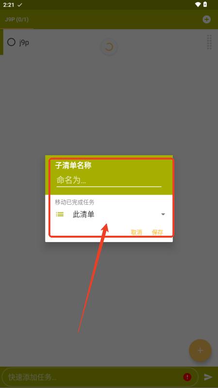 Tasks待办清单app解锁专业版 Tasks待办清单app解锁专业版