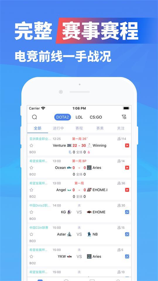 极速电竞app1.5.0 最新版 v4.5.2