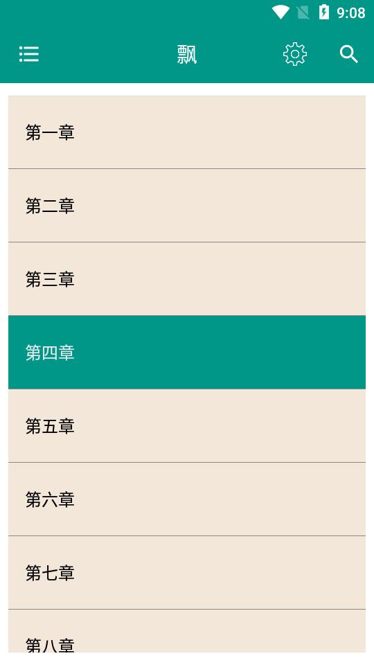 世界名著精选100部软件v8.6.0 安卓免费版 v5.1.2