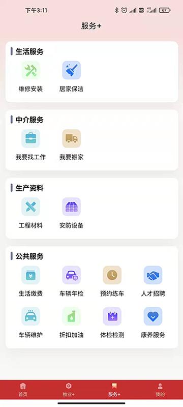 掌上秭归手机版1.4.1 官方版 v3.1.2