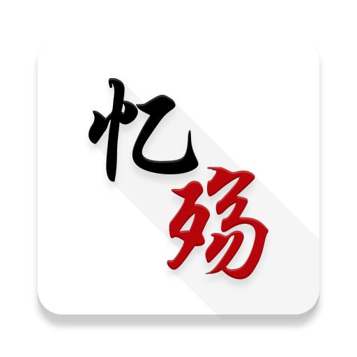 忆殇浏览器app免费版2.9.7.9最新版
