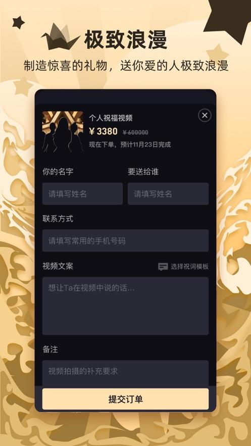 WishR星享app最新版1.9.12 手机版 v3.4.2