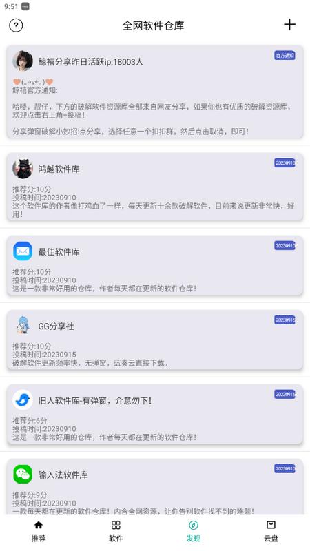 悟空分享库手机版v2.1.94最新版 v4.0.4