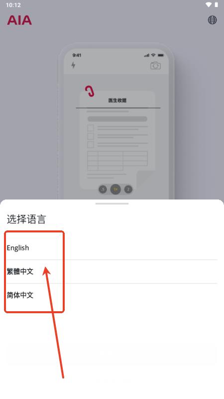 AIA+ HK安卓版 AIA+ HK安卓版