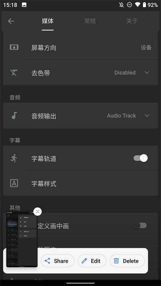 Reex播放器最新版v1.8.8手机客户端 v4.4.2