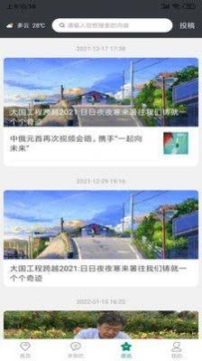 花木人苗木交易 v6.4.2