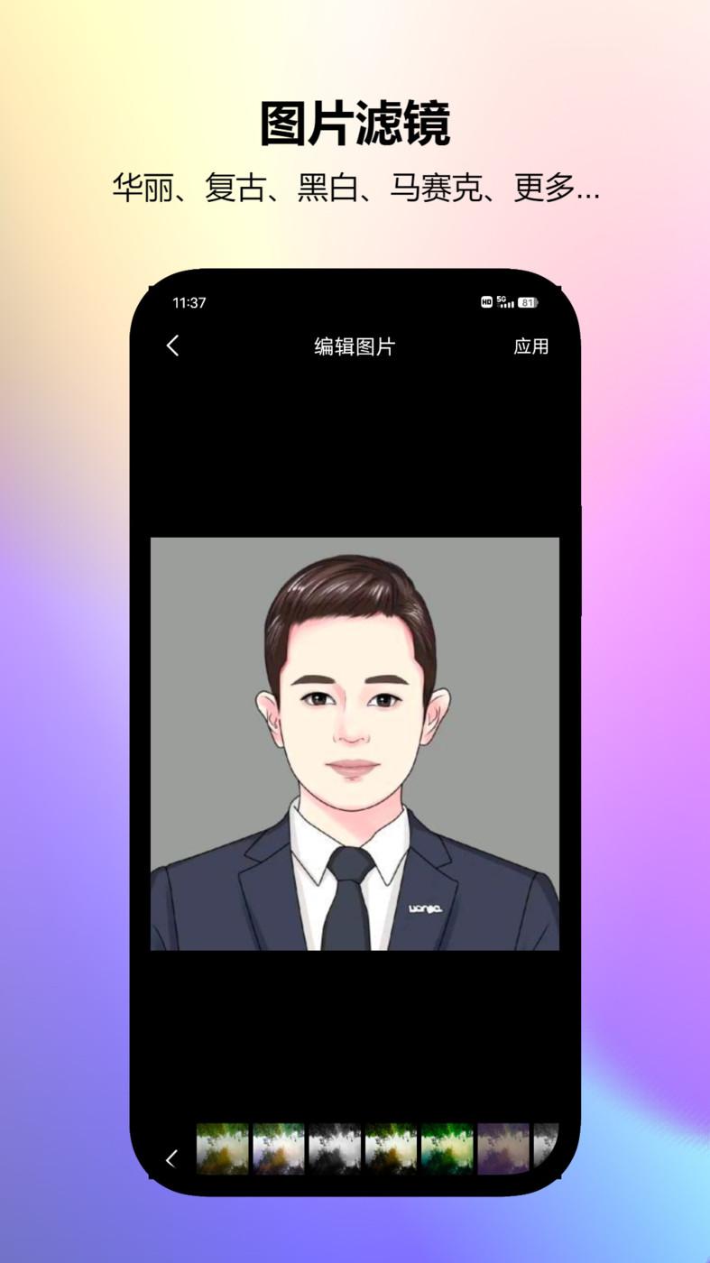 图片编辑工厂安卓版v1.0.0最新版 v4.0.2