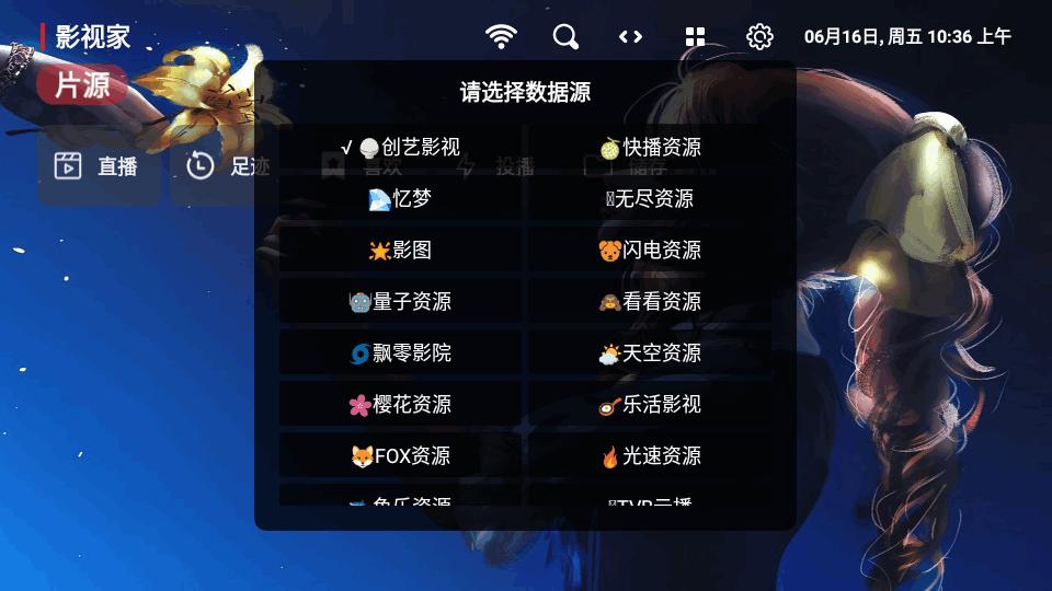 影视家tv软件最新版