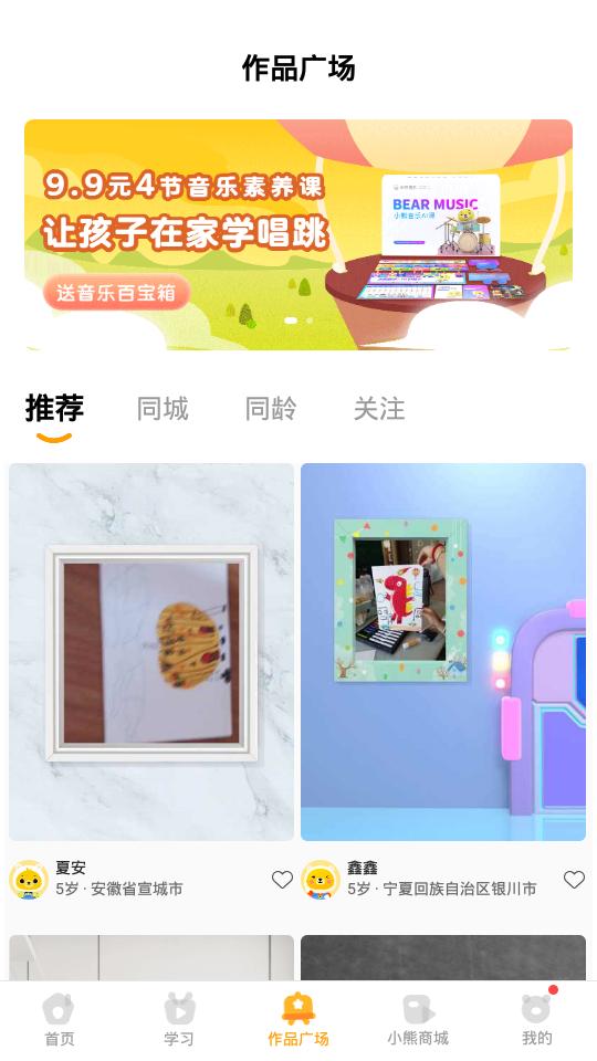 小熊美术app官方版4.5.20 安卓手机版 v3.3.1