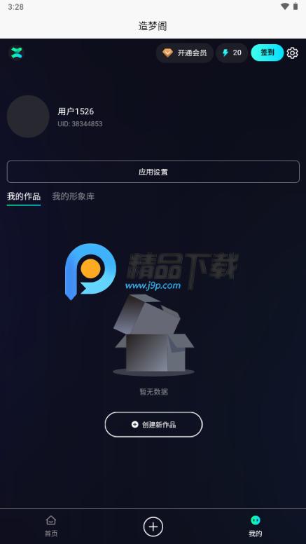 造梦阁推文助手