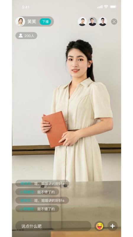 师渔app最新版
