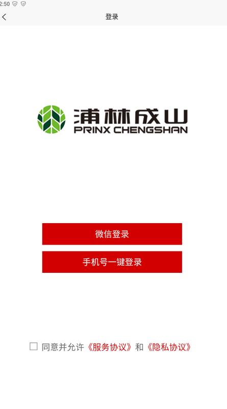 成山道路救援通讯录app