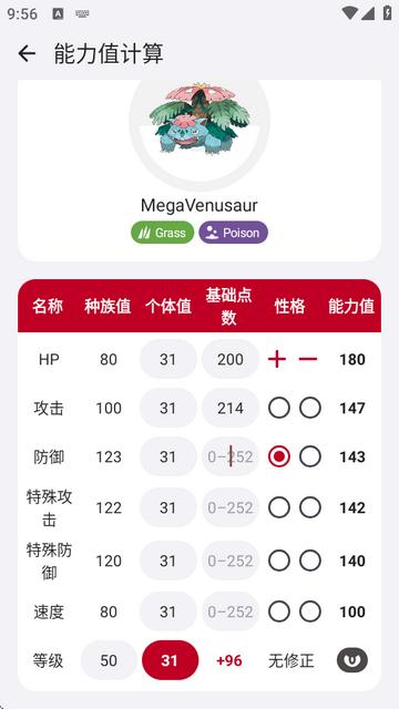 破壳萌计算器安卓版app