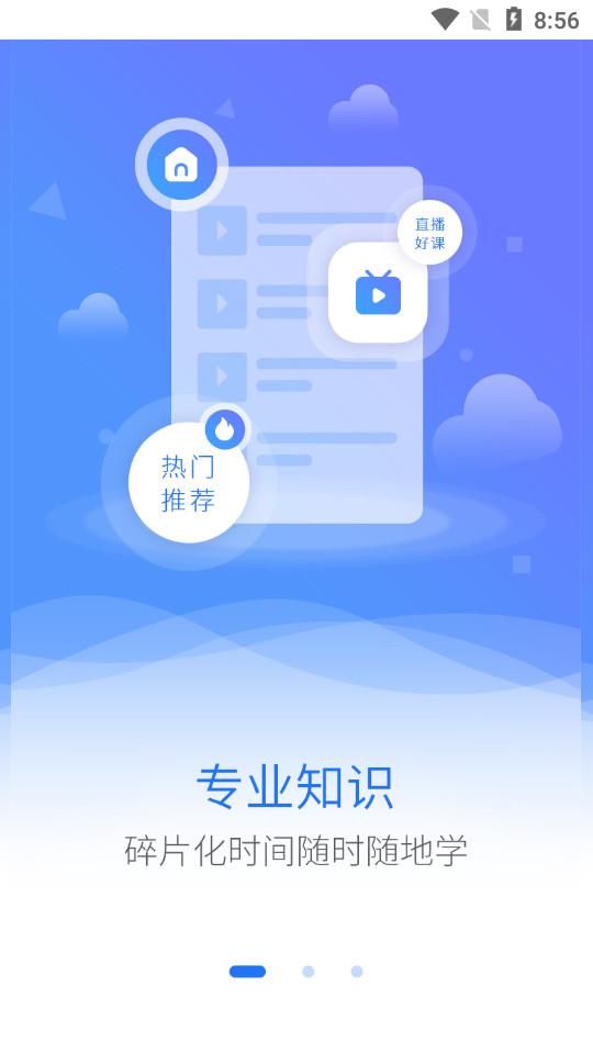 英才苑府法律教育6.8  最新版 v5.2.3