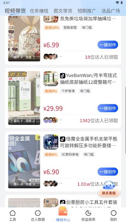 即创猫app官方版