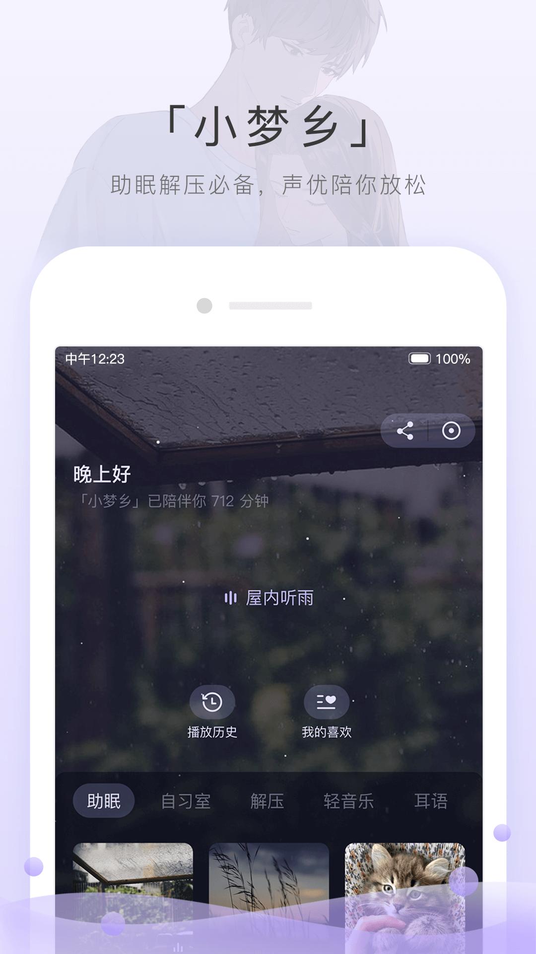 猫耳fm2025官方版6.3.7 正版 v4.3.4