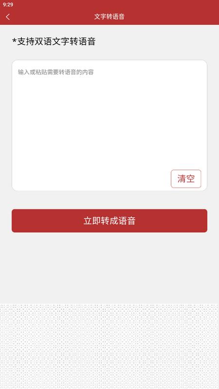 印尼语翻译通手机appv1.0.2最新版 v6.4.2