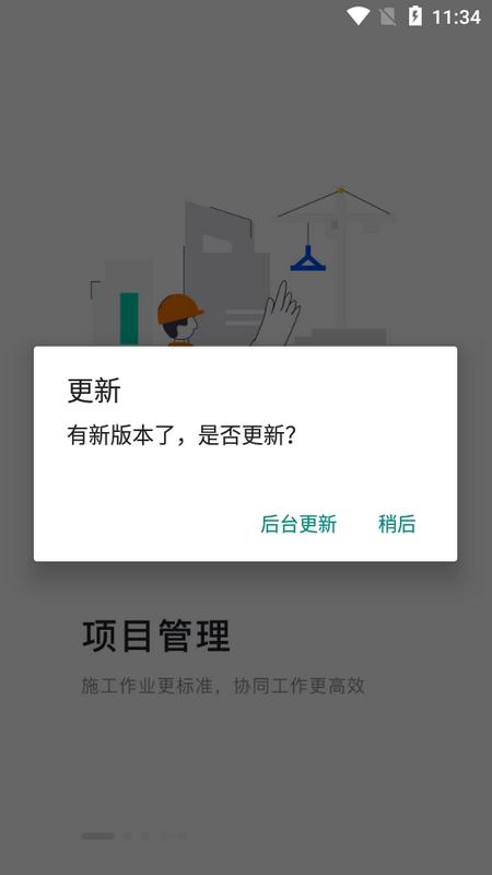 强基通app最新版v1.5.0手机版 v6.1.1