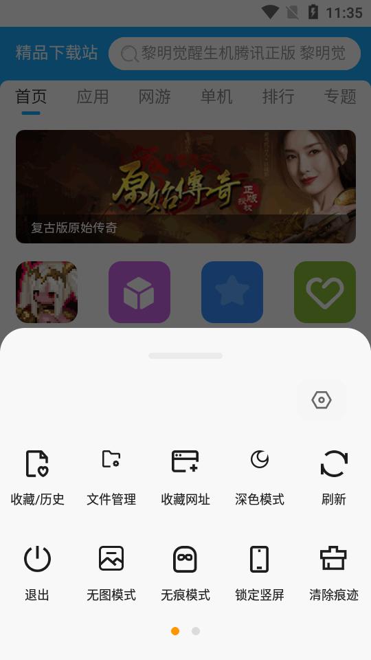 搜密浏览器app最新版v1.0.1 安卓手机版 v5.3.2