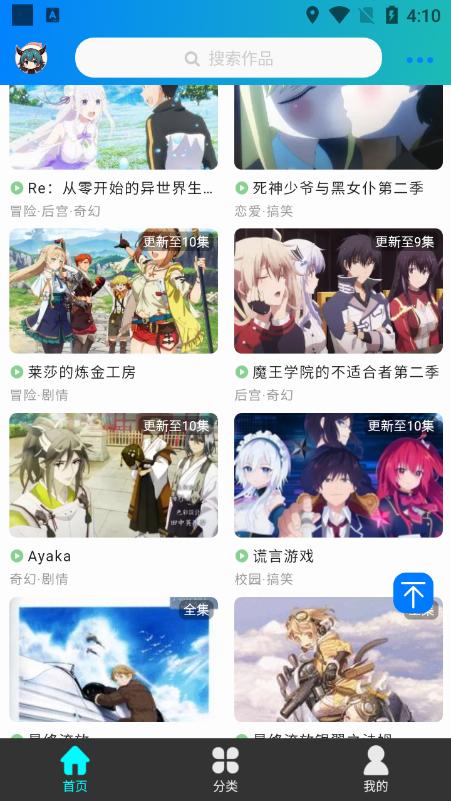 萌道动漫网手机版v1.1.1最新版 v6.3.3
