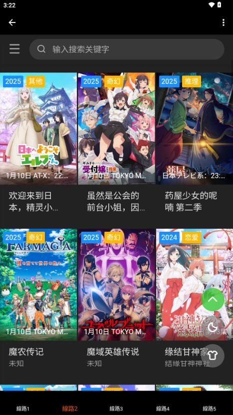 异世界动漫app安卓安装v1.0.2 手机版 v5.1.2