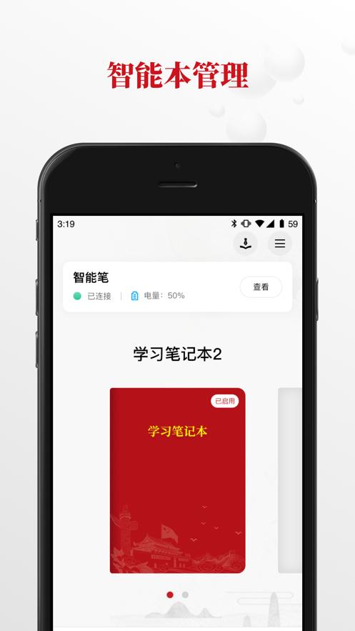 硕云笔记app最新版2.4.1 免费版 v4.0.2