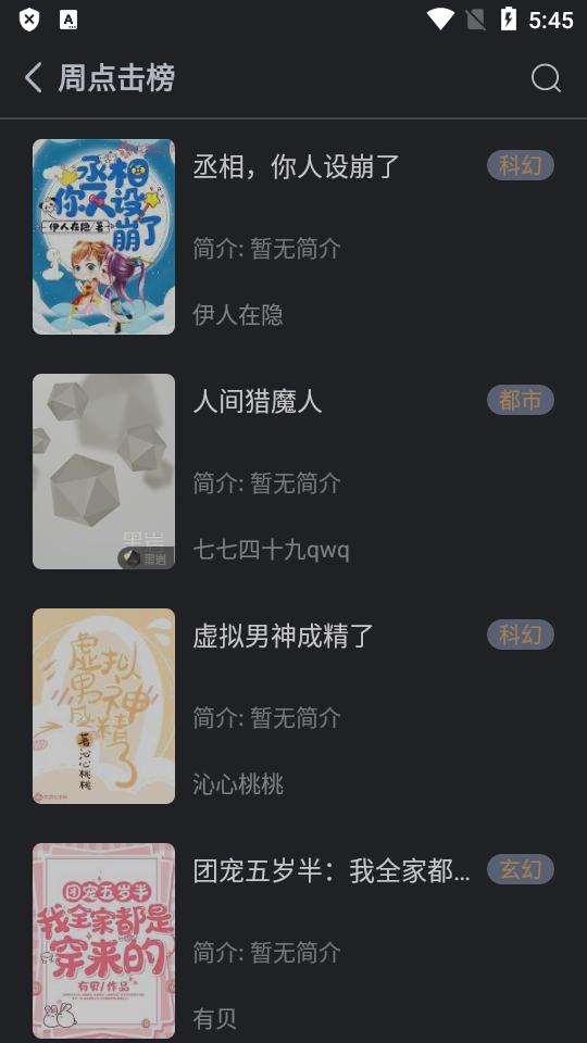 千岛小说软件纯净版1.4.3无广告版 v3.1.2