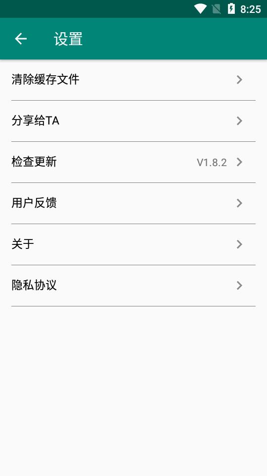 m3u8视频下载器2025最新版V1.8.2 安卓手机版 v6.0.3