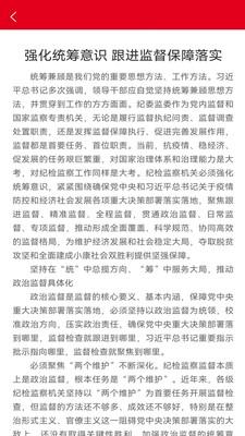 明德党建app官方版v1.0最新版 v4.1.4
