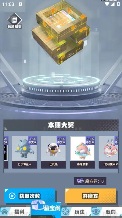 玩皮星球app1.0.159安卓版 v6.4.4