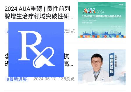 用药参考app会员版 用药参考app会员版