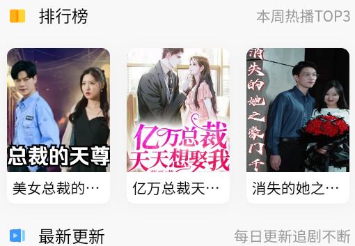 新媒短剧软件最新版