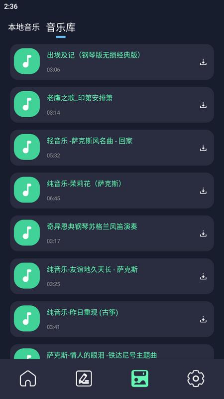 人声提取器官方版v1.1最新版 v5.5.2