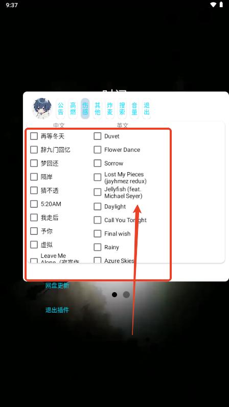 小迷音乐盒子
