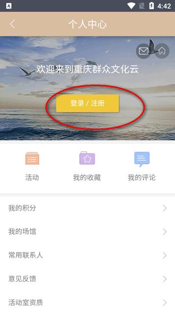 重庆群众文化云官方版 重庆群众文化云官方版