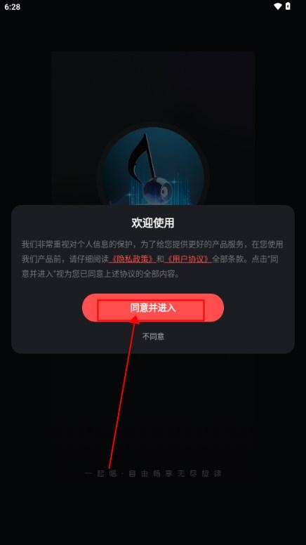 唱呗app唱歌软件