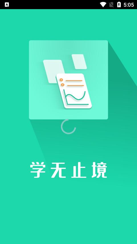 国开全网学习安卓版