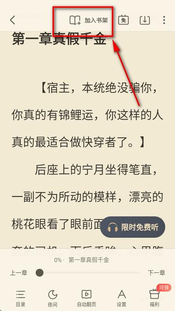 米读书城app极速版