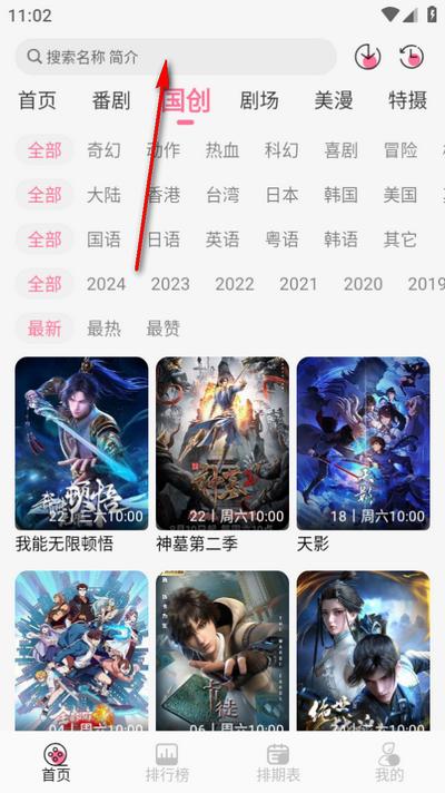 新MiFun动漫软件 新MiFun动漫软件