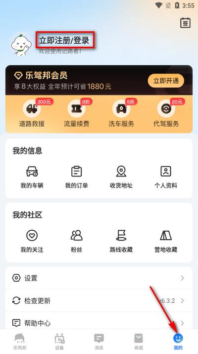 记路者app官方版 记路者app官方版